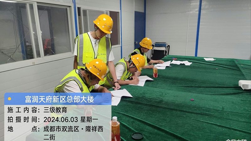 教育基地