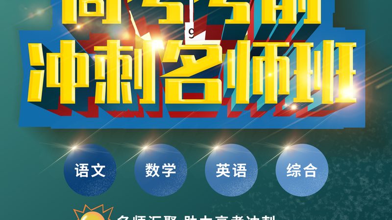 上班族学历提升避坑指南