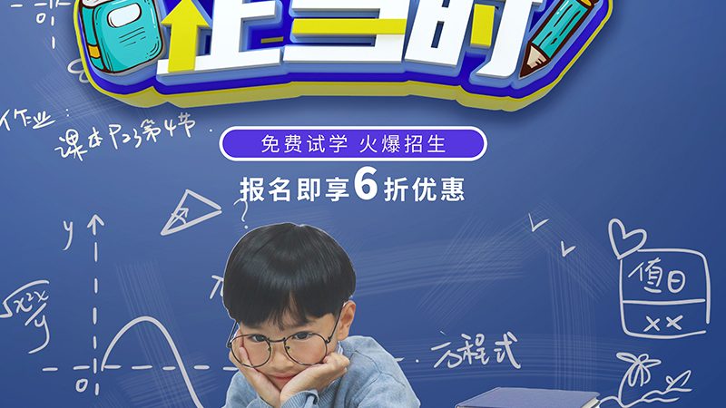 自考本科报名攻略：官网报名步骤详解