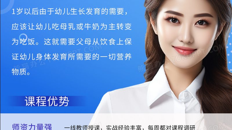案例分析：以某机构课程体系为例