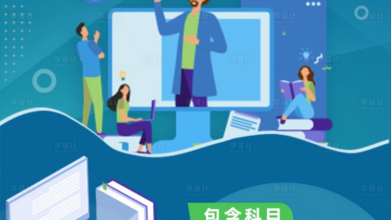 技能培训学校报名流程：揭秘职场进修者的第一步